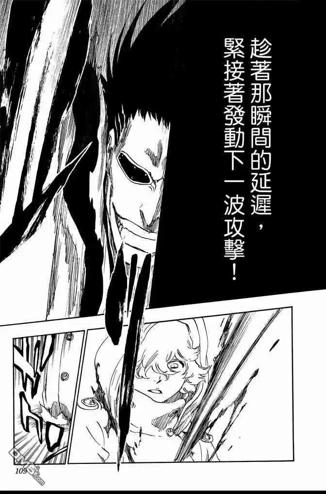 《死神》第64卷 第109页