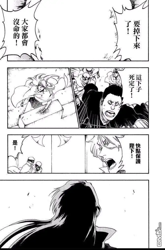 《死神》第64卷 第123页