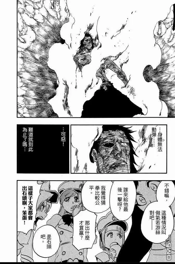 《死神》第64卷 第188页