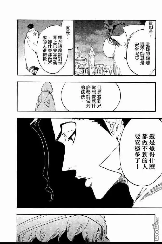 《死神》第64卷 第84页
