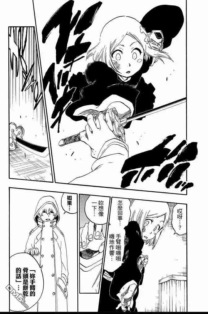 《死神》第64卷 第37页