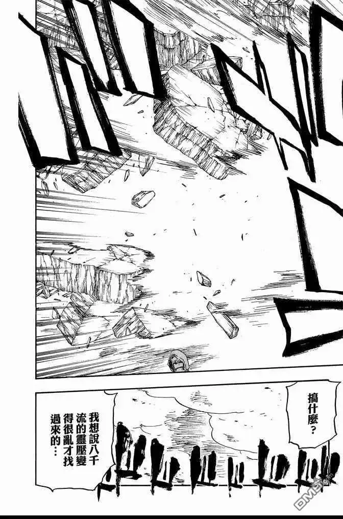 《死神》第64卷 第40页