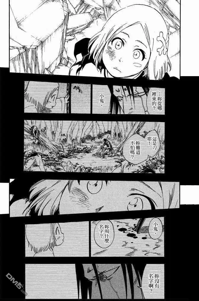 《死神》第64卷 第131页