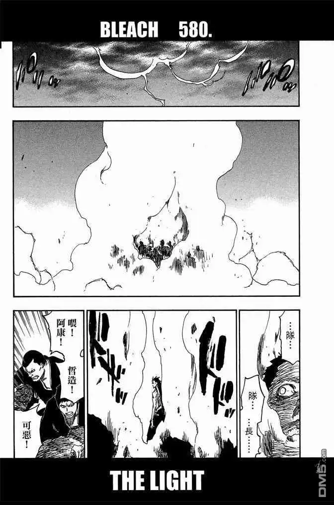 《死神》第64卷 第173页