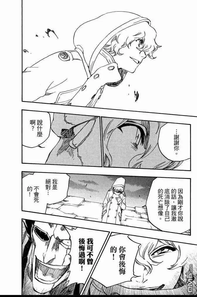 《死神》第64卷 第112页