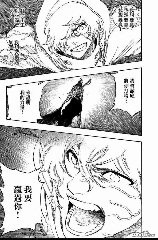 《死神》第64卷 第151页