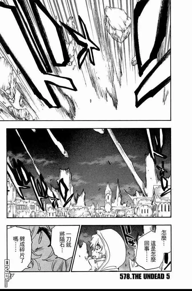 《死神》第64卷 第137页