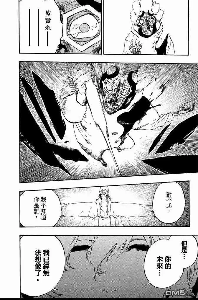 《死神》第64卷 第32页