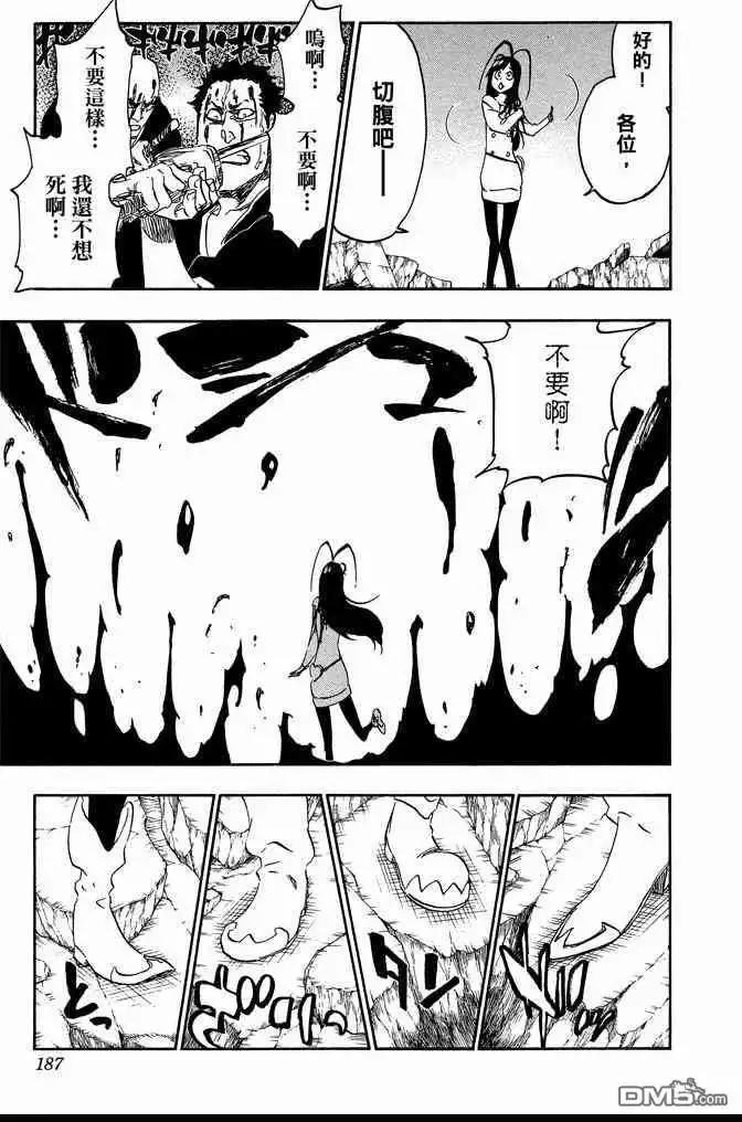 《死神》第64卷 第187页
