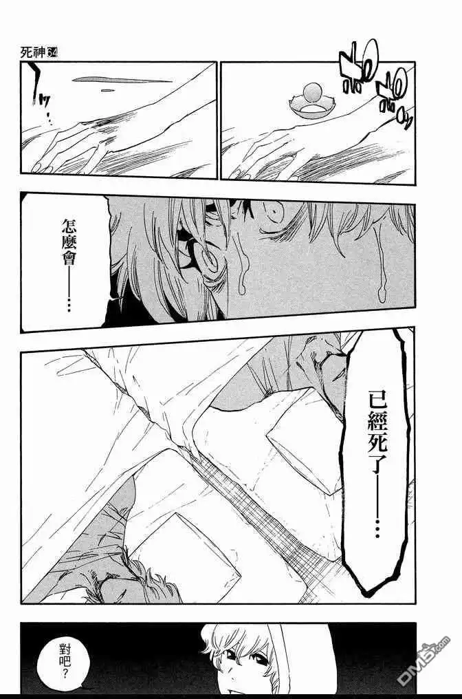 《死神》第64卷 第35页