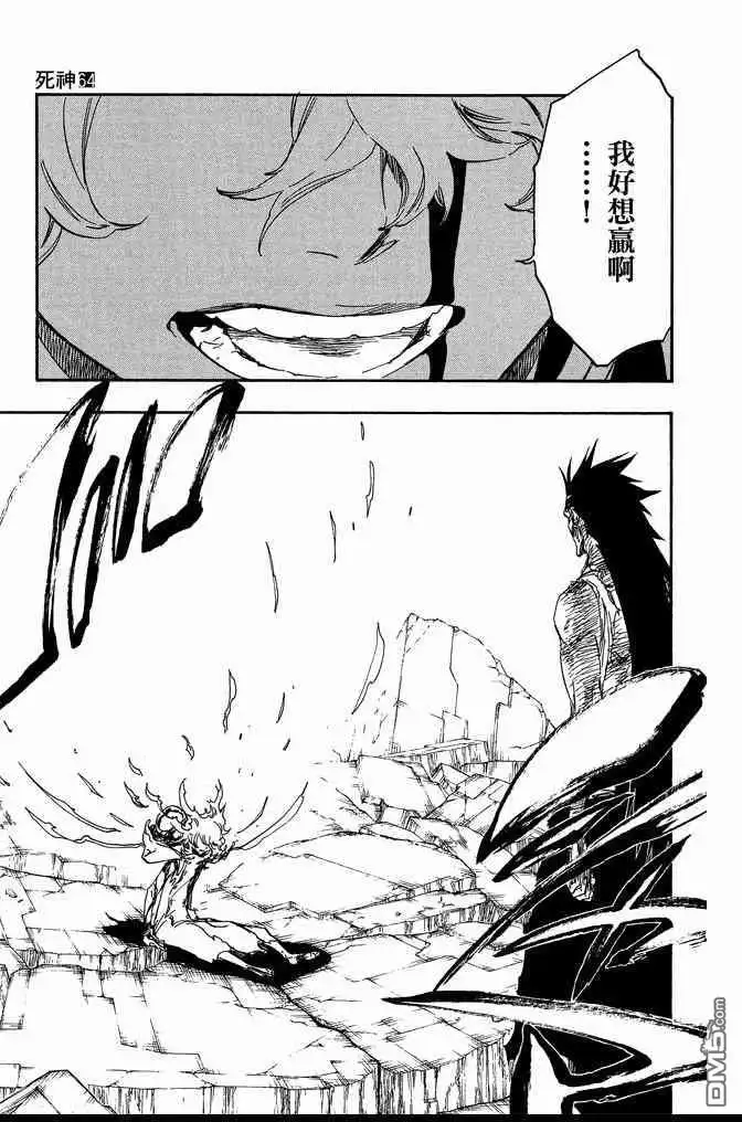 《死神》第64卷 第159页