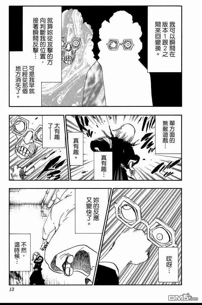 《死神》第64卷 第13页