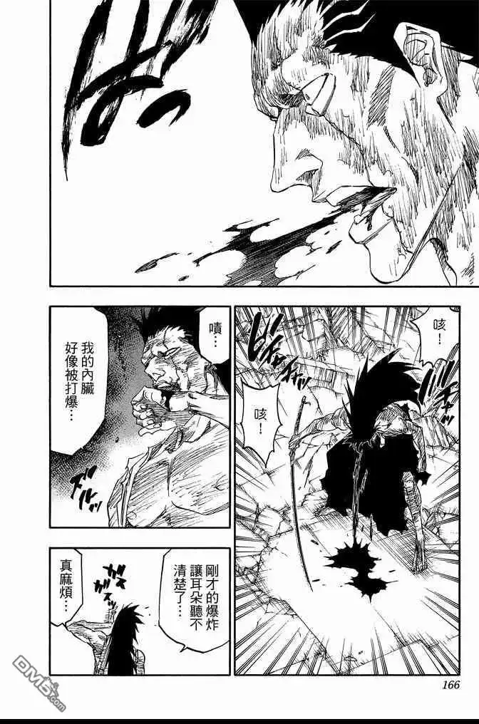《死神》第64卷 第166页