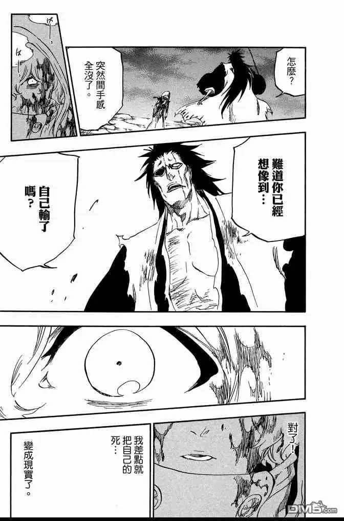 《死神》第64卷 第111页