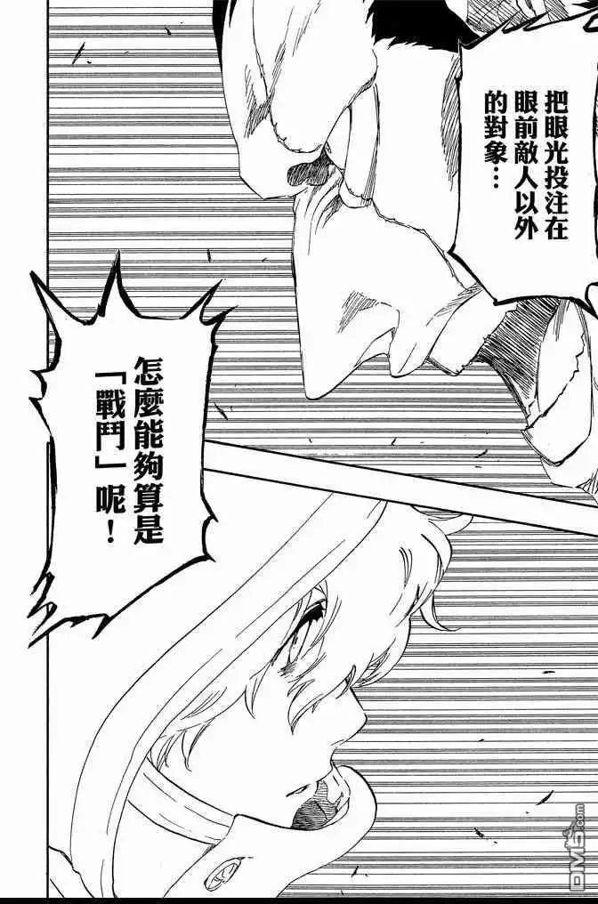《死神》第64卷 第88页