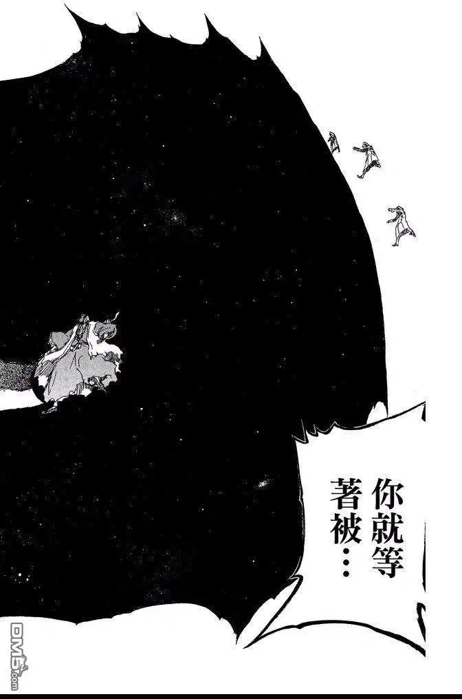 《死神》第64卷 第142页