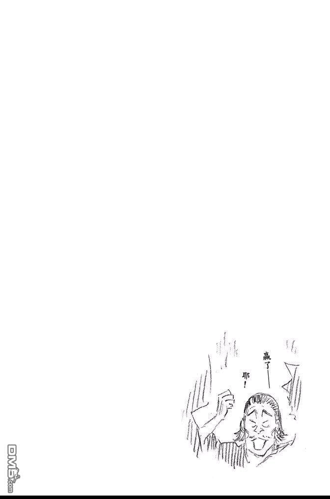 《死神》第64卷 第80页