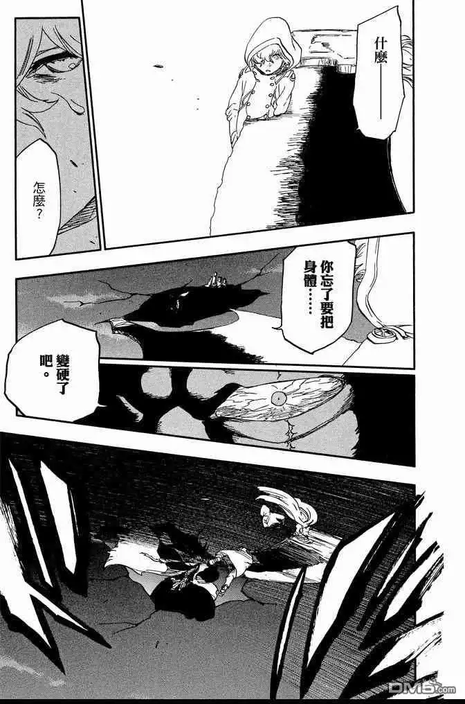 《死神》第64卷 第145页
