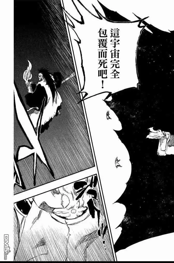 《死神》第64卷 第143页