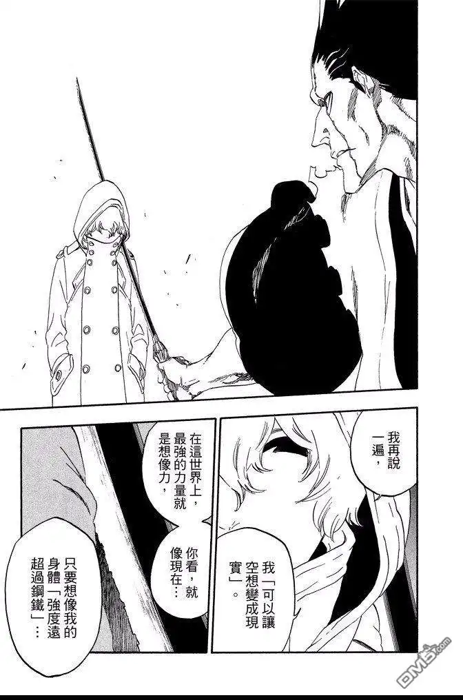 《死神》第64卷 第57页