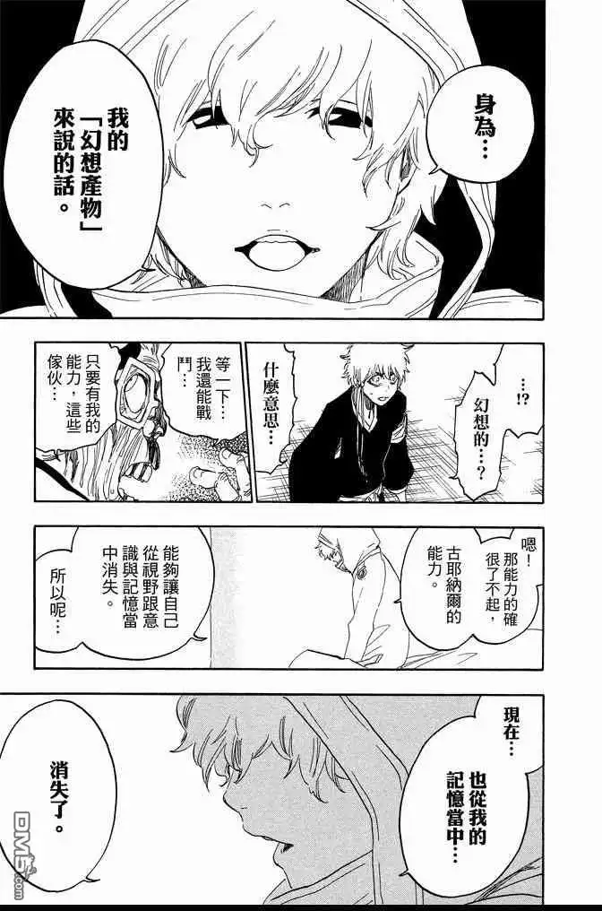 《死神》第64卷 第31页