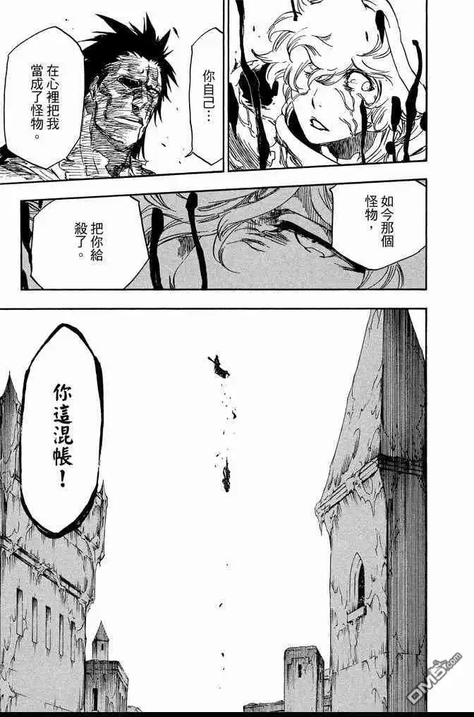 《死神》第64卷 第153页
