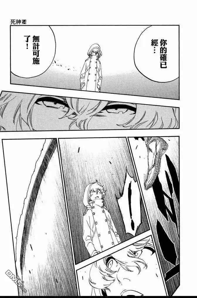 《死神》第64卷 第127页