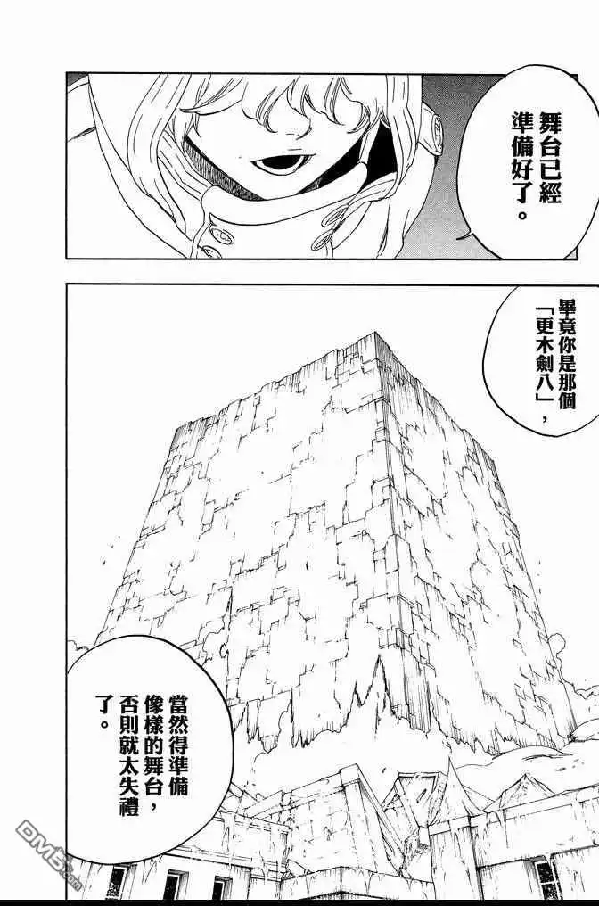 《死神》第64卷 第54页