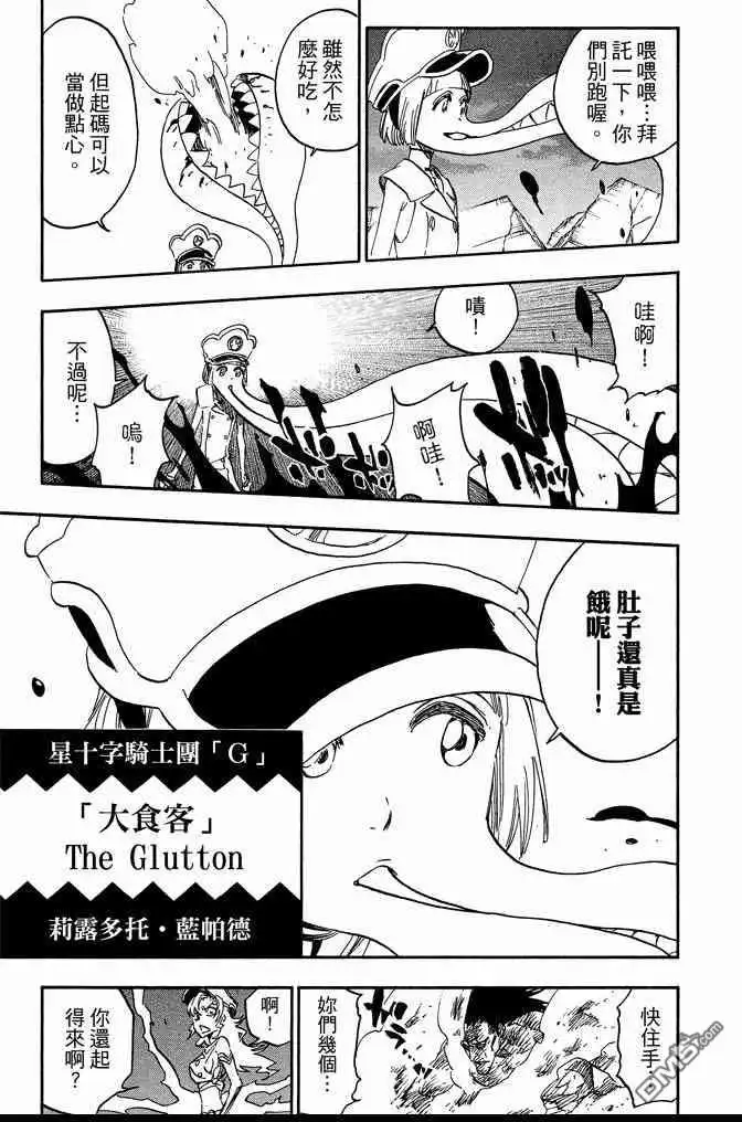 《死神》第64卷 第181页