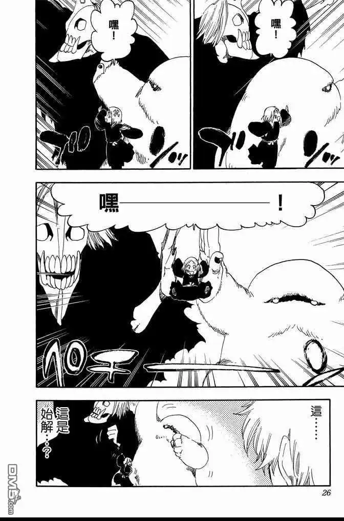 《死神》第64卷 第26页