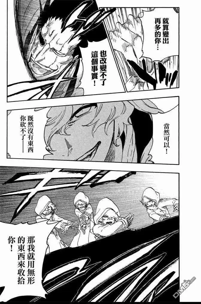 《死神》第64卷 第141页