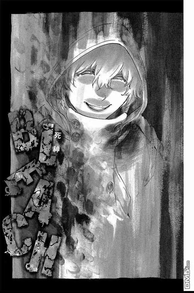 《死神》第64卷 第99页