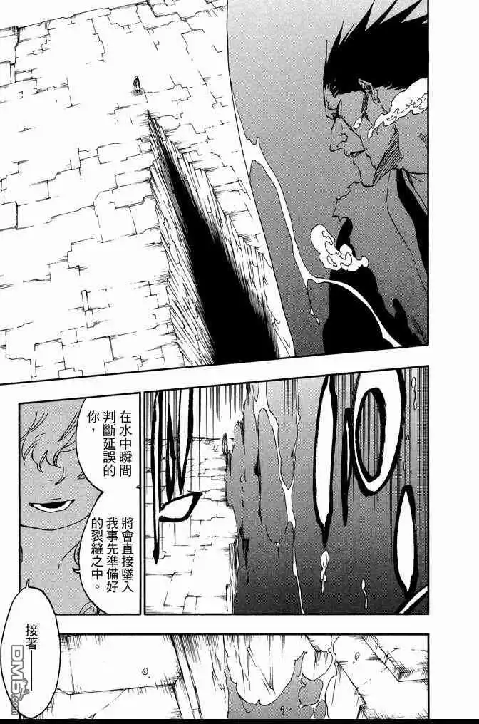 《死神》第64卷 第75页