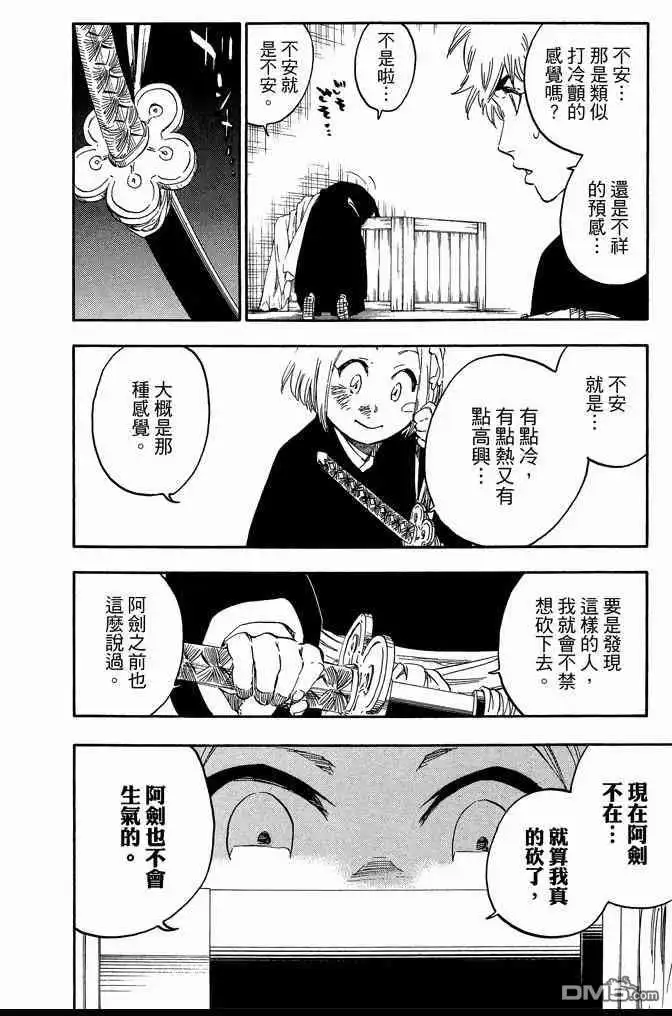 《死神》第64卷 第18页