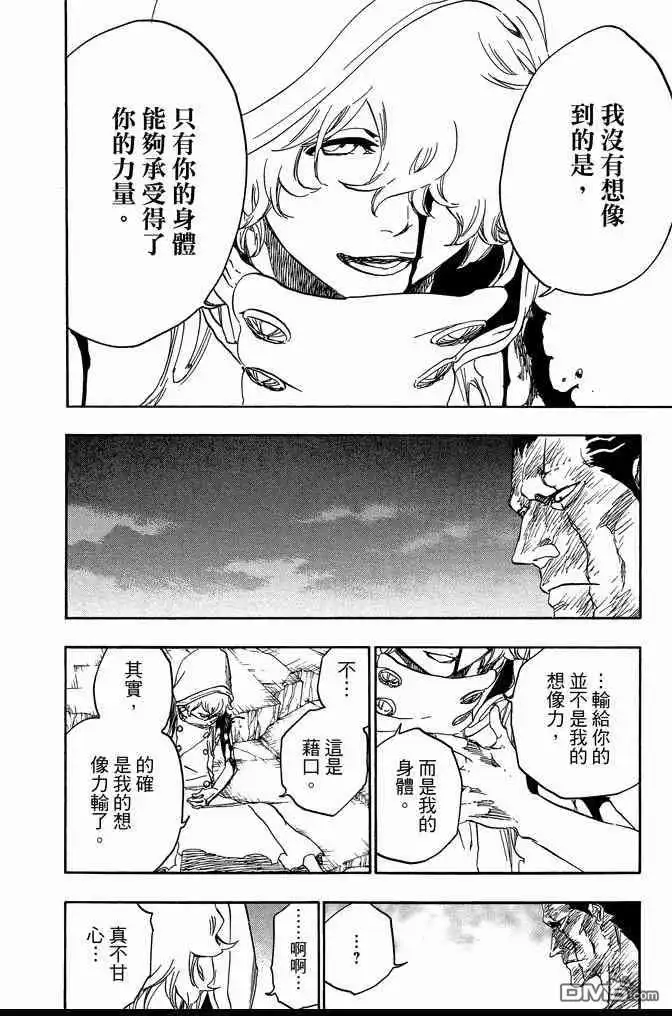 《死神》第64卷 第158页