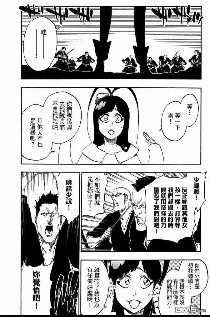 《死神》第64卷 第184页