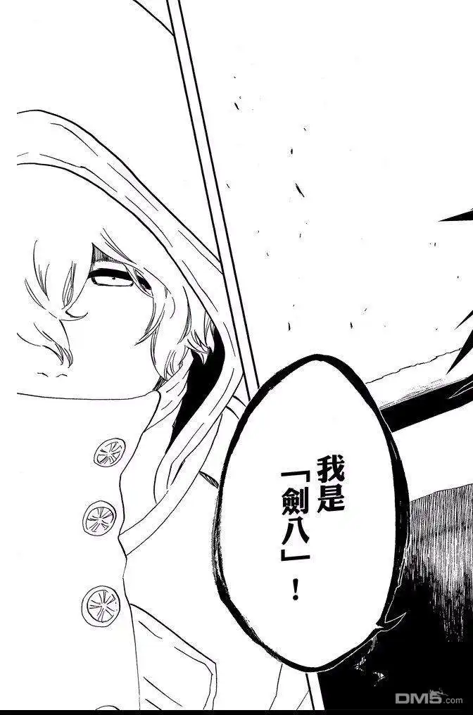 《死神》第64卷 第61页