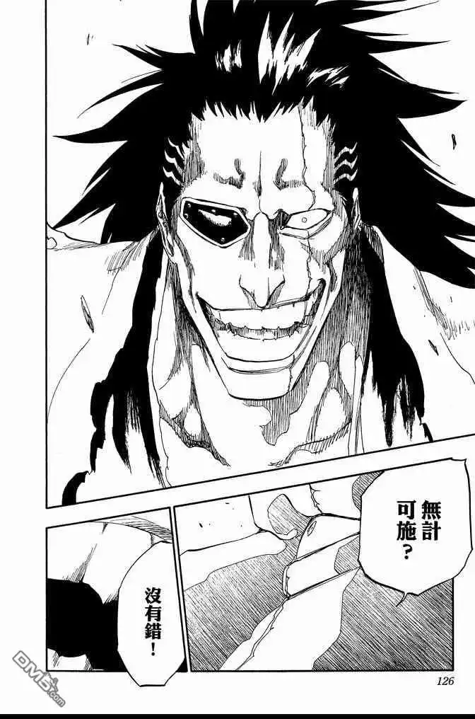 《死神》第64卷 第126页