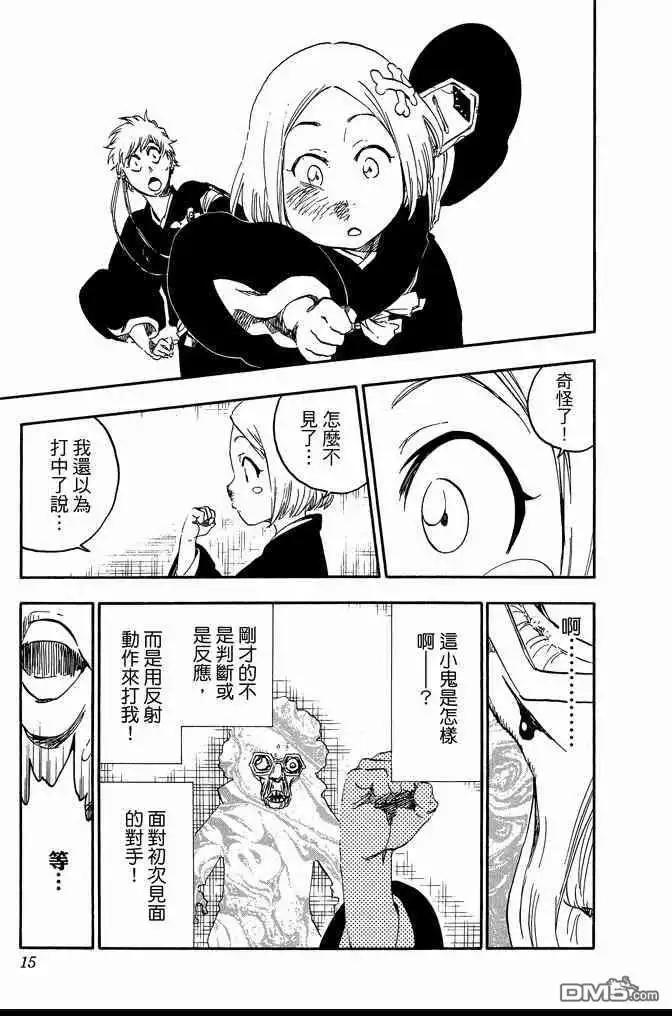 《死神》第64卷 第15页