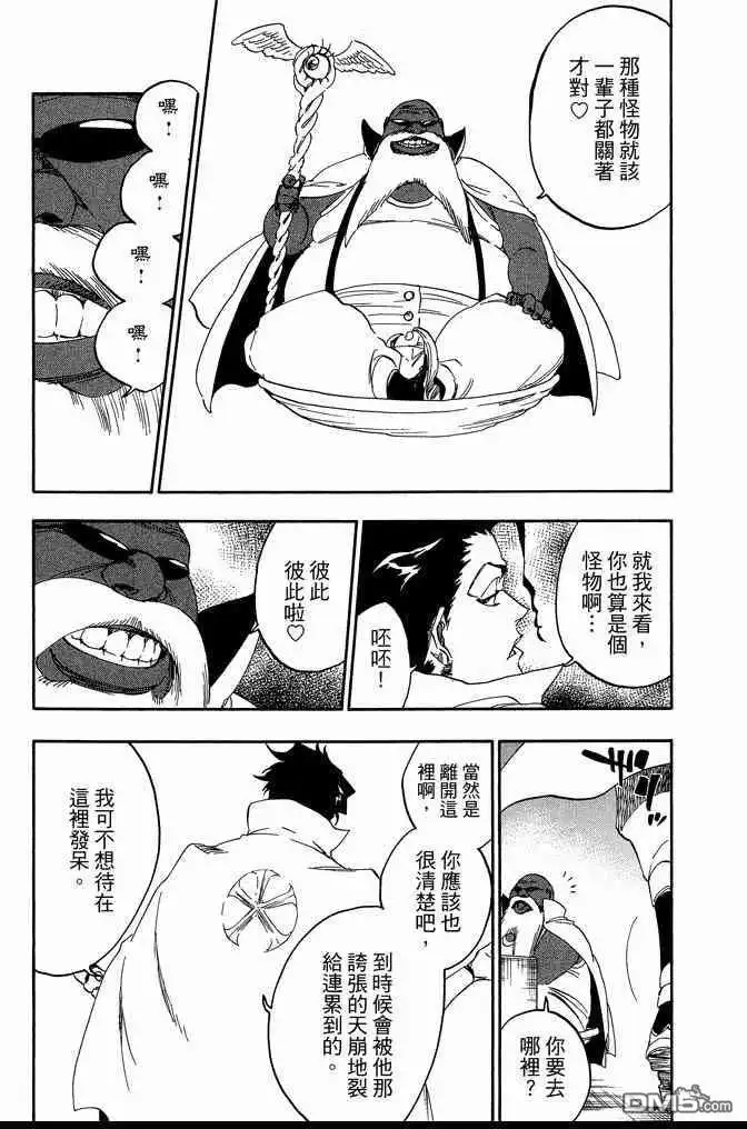 《死神》第64卷 第83页