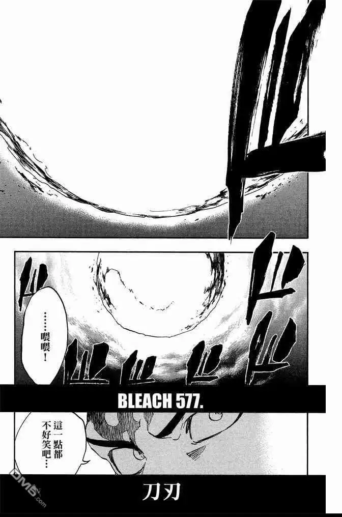 《死神》第64卷 第119页