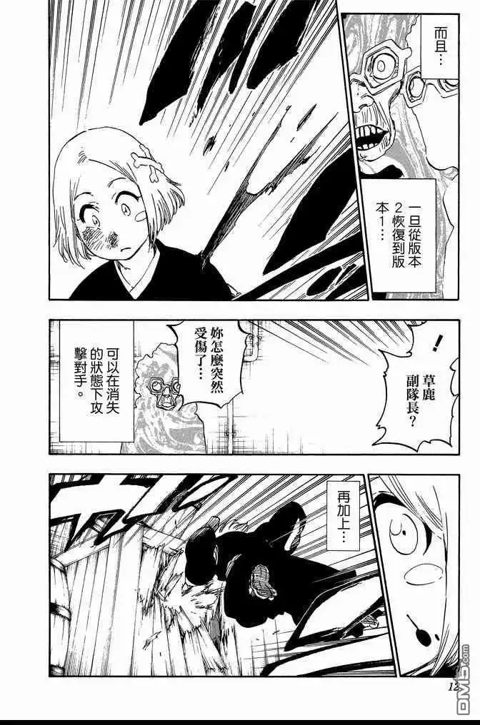 《死神》第64卷 第12页