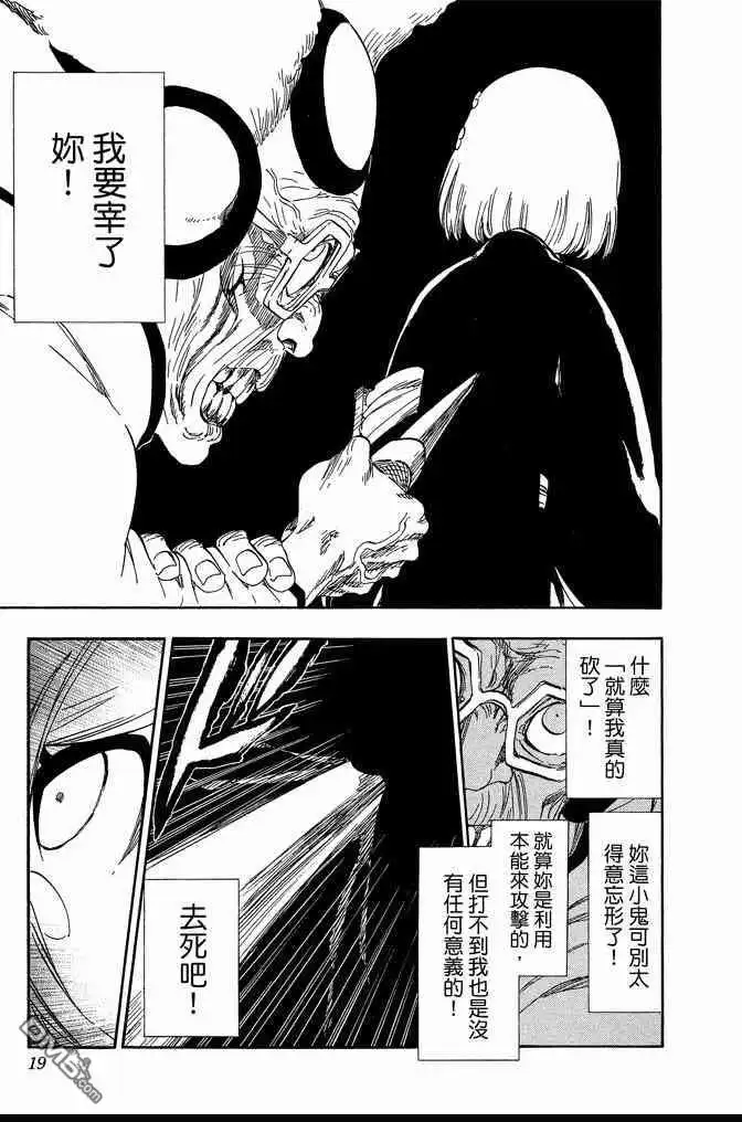 《死神》第64卷 第19页