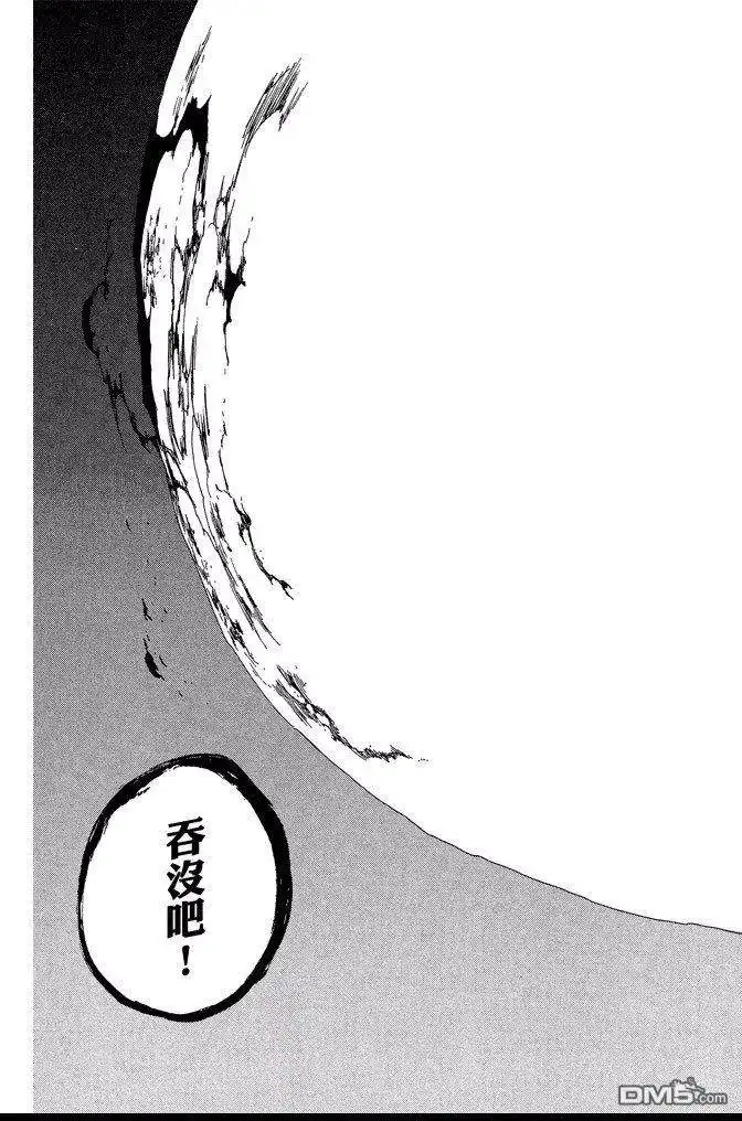 《死神》第64卷 第129页