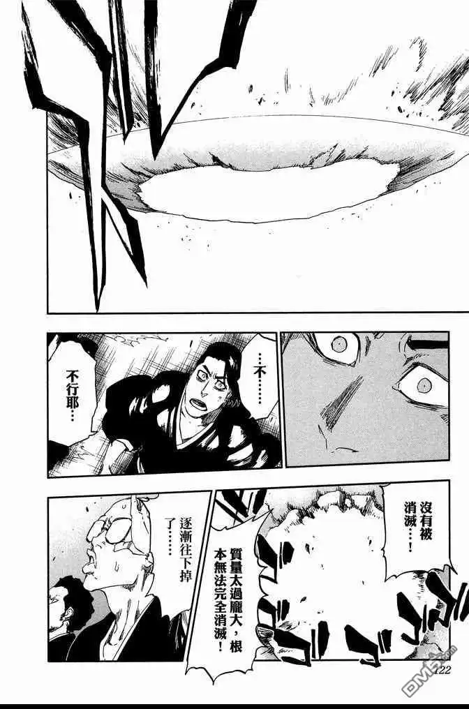 《死神》第64卷 第122页