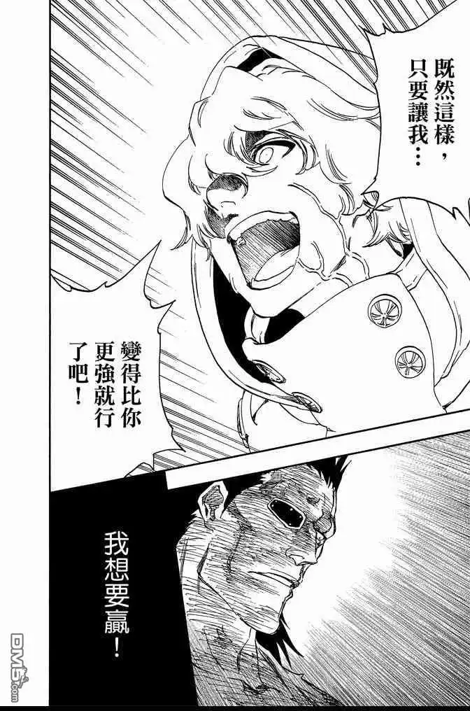 《死神》第64卷 第150页