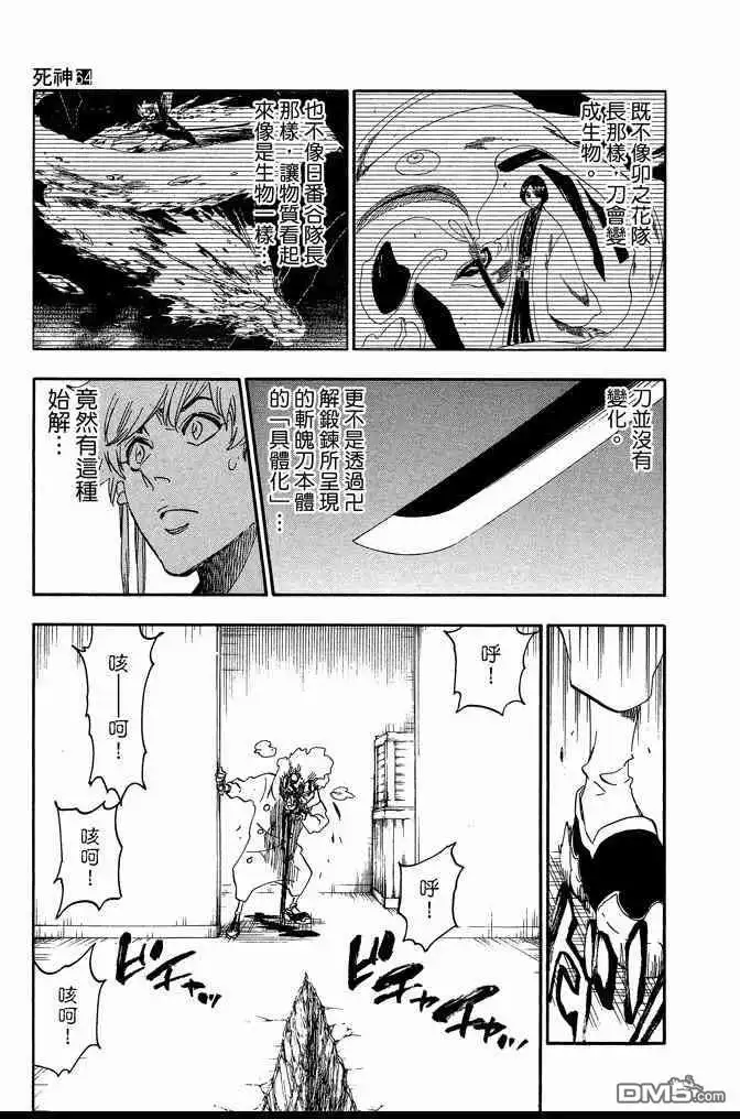 《死神》第64卷 第27页