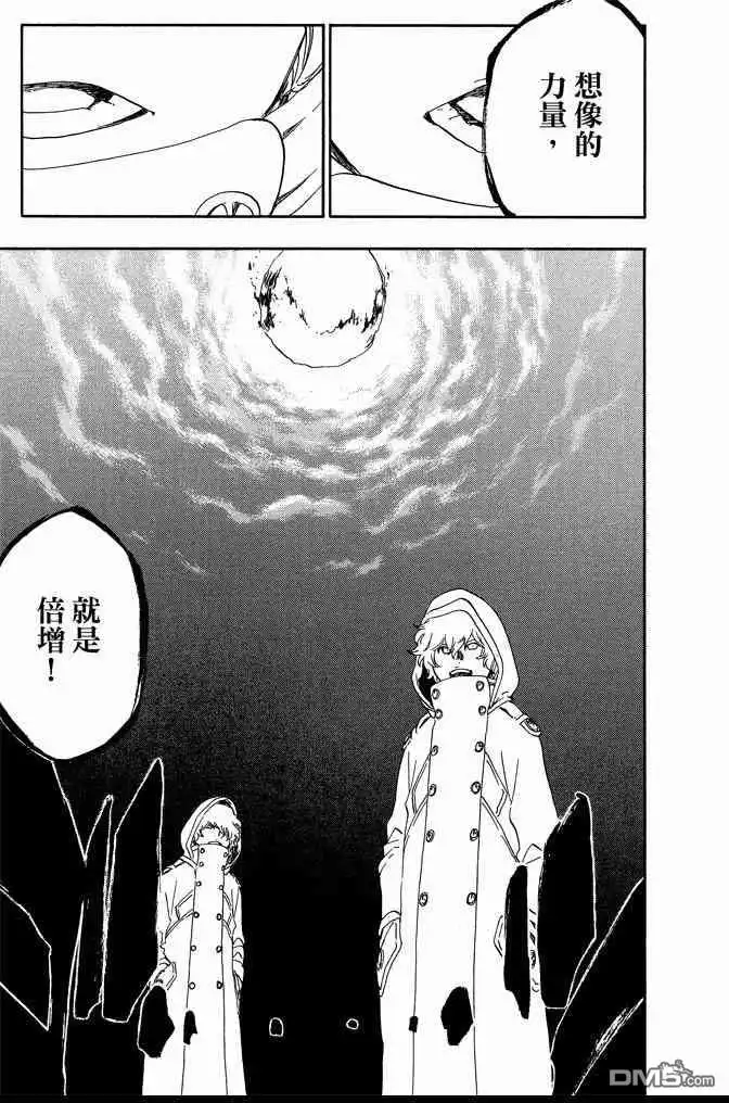 《死神》第64卷 第115页