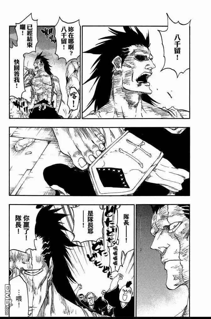 《死神》第64卷 第167页