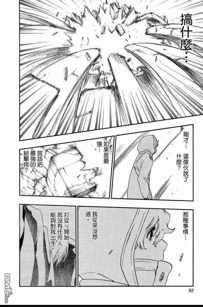 《死神》第64卷 第92页